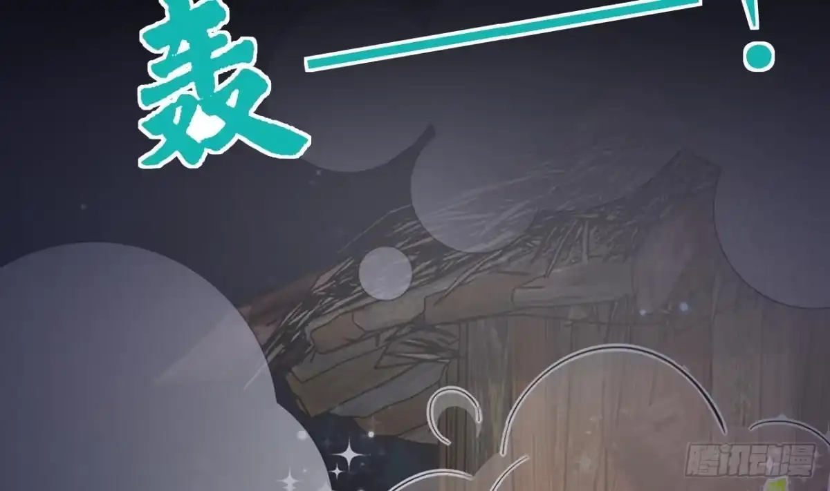 《兽世夫君争宠成瘾》第23话 塌房了 第40页