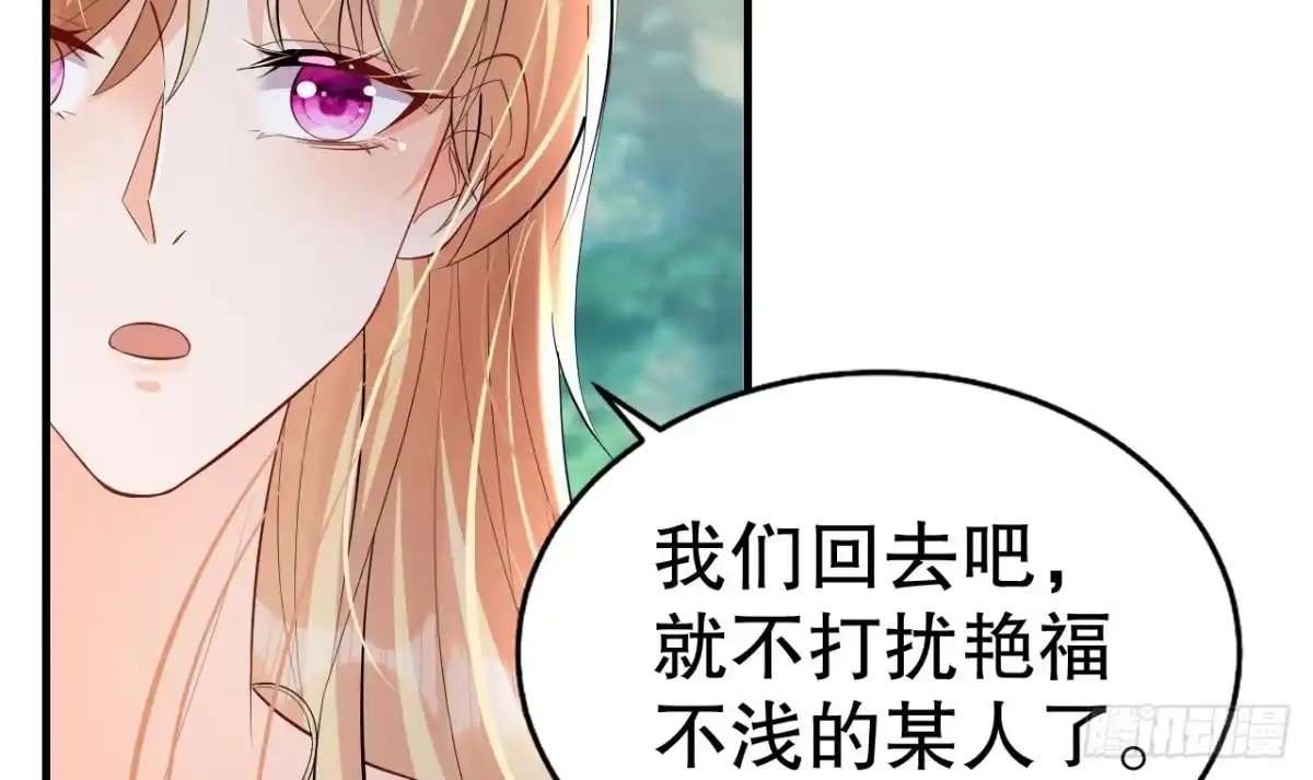 《兽世夫君争宠成瘾》第23话 塌房了 第24页