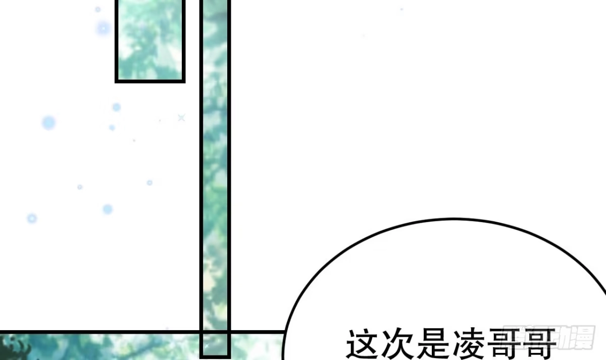 《兽世夫君争宠成瘾》第23话 塌房了 第12页