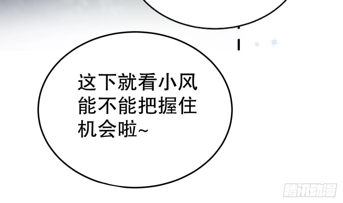 《兽世夫君争宠成瘾》第23话 塌房了 第49页