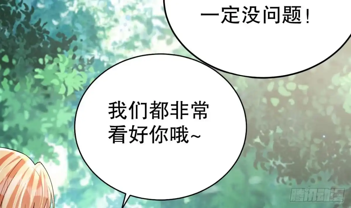 《兽世夫君争宠成瘾》第23话 塌房了 第13页