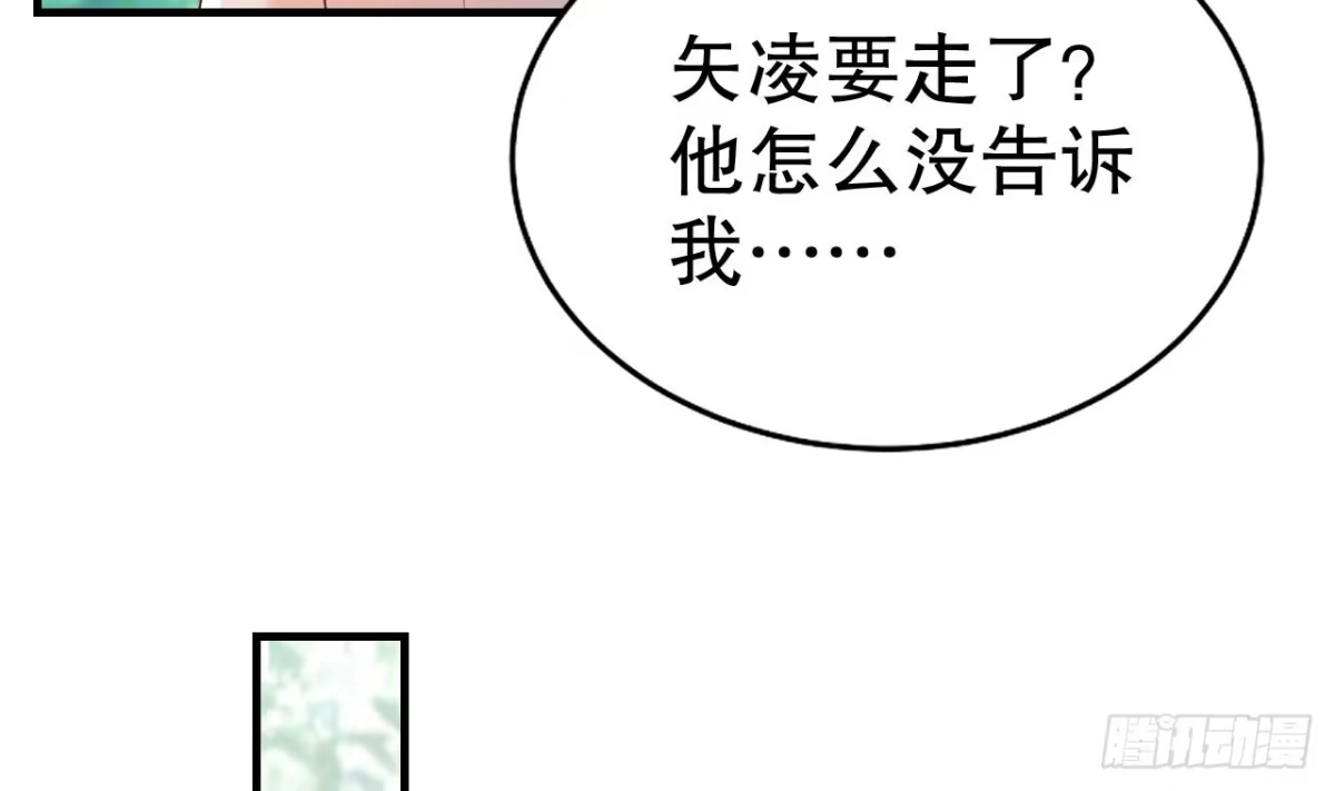 《兽世夫君争宠成瘾》第23话 塌房了 第10页