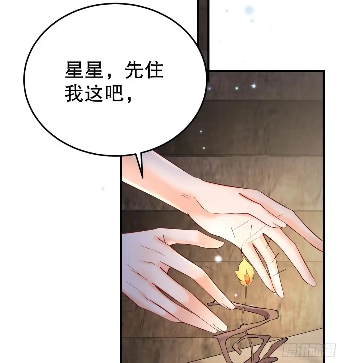 《兽世夫君争宠成瘾》第23话 塌房了 第52页