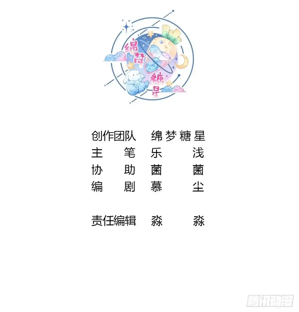 《兽世夫君争宠成瘾》第23话 塌房了 第3页