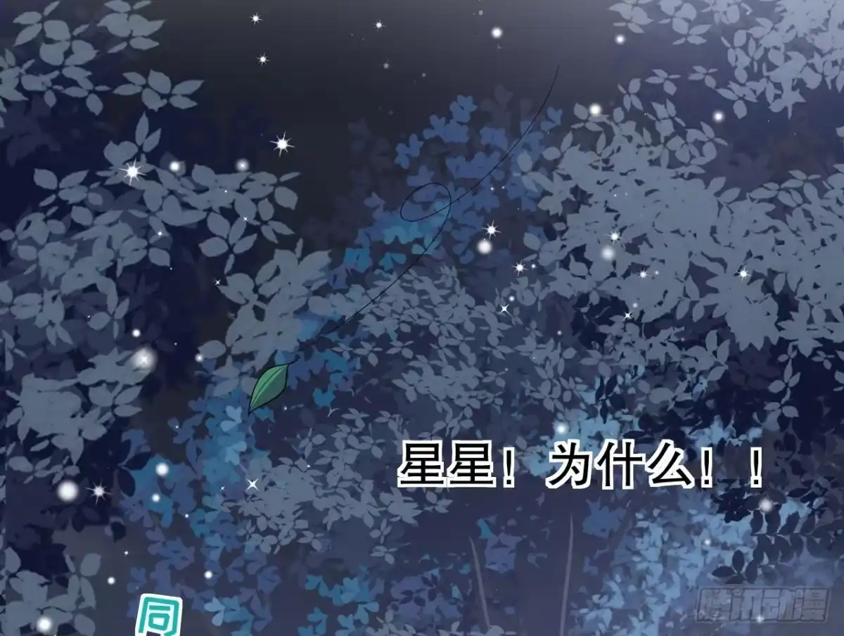 《兽世夫君争宠成瘾》第24话 结契啦！ 第12页