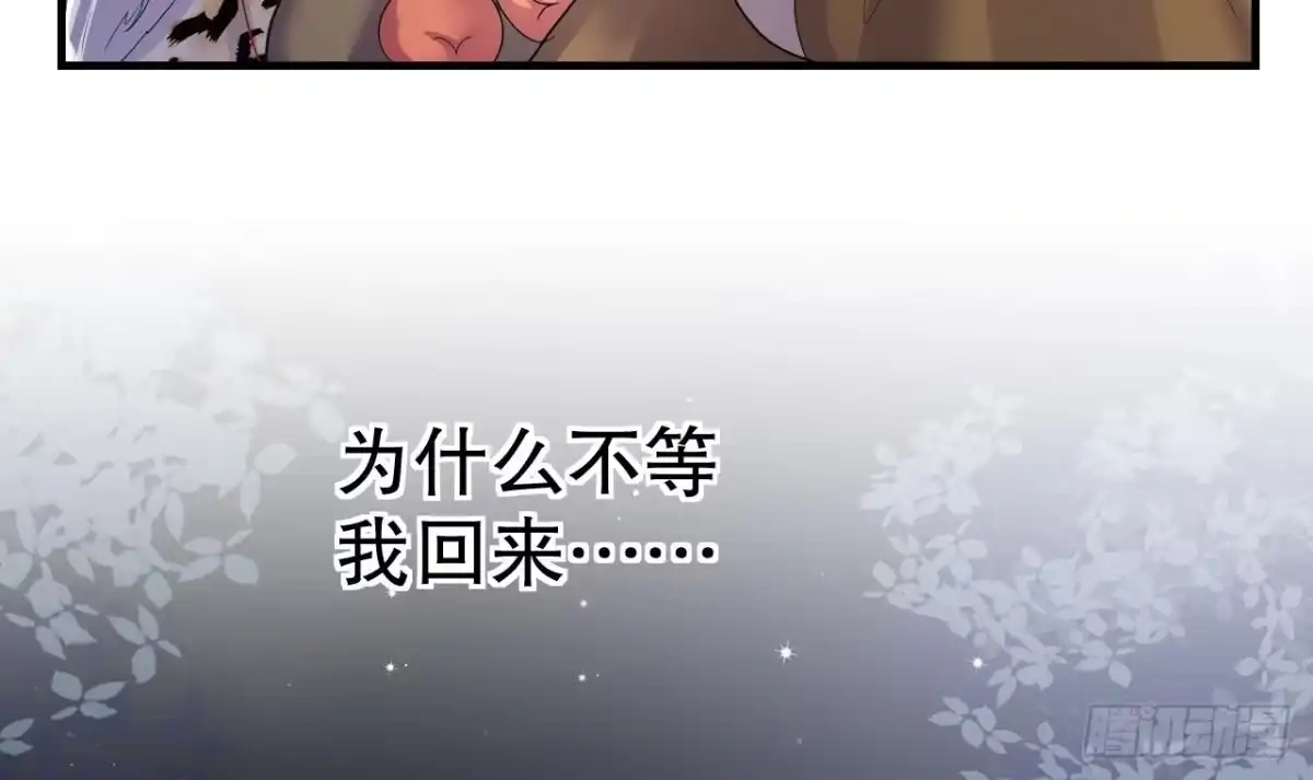 《兽世夫君争宠成瘾》第24话 结契啦！ 第11页