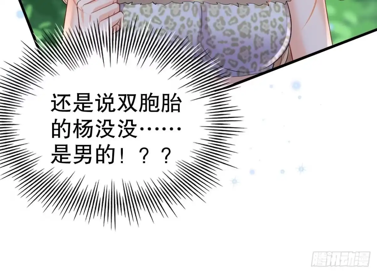 《兽世夫君争宠成瘾》第25话 是误会啊 第75页
