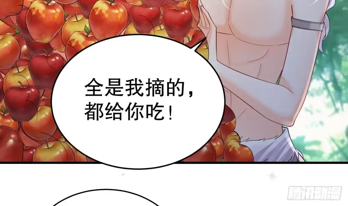 《兽世夫君争宠成瘾》第25话 是误会啊 第40页