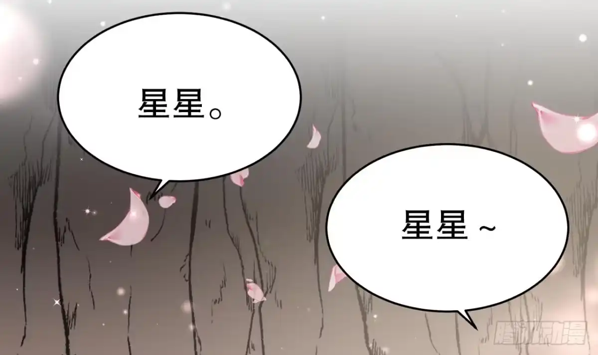 《兽世夫君争宠成瘾》第25话 是误会啊 第9页