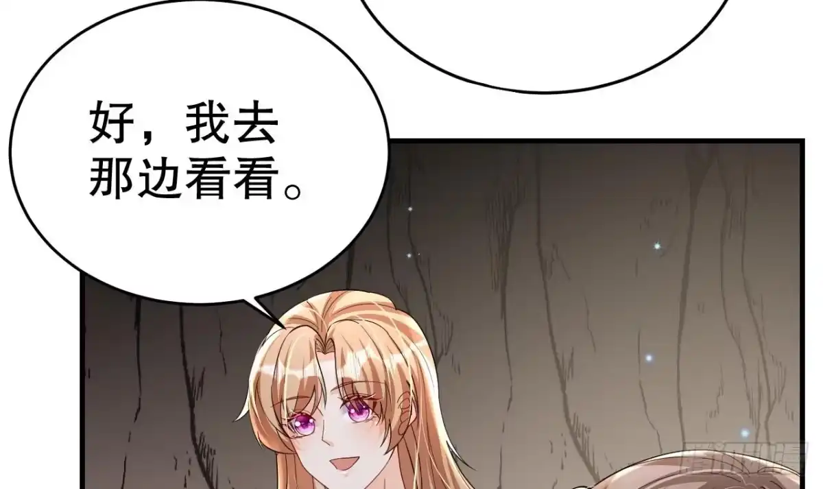 《兽世夫君争宠成瘾》第25话 是误会啊 第6页