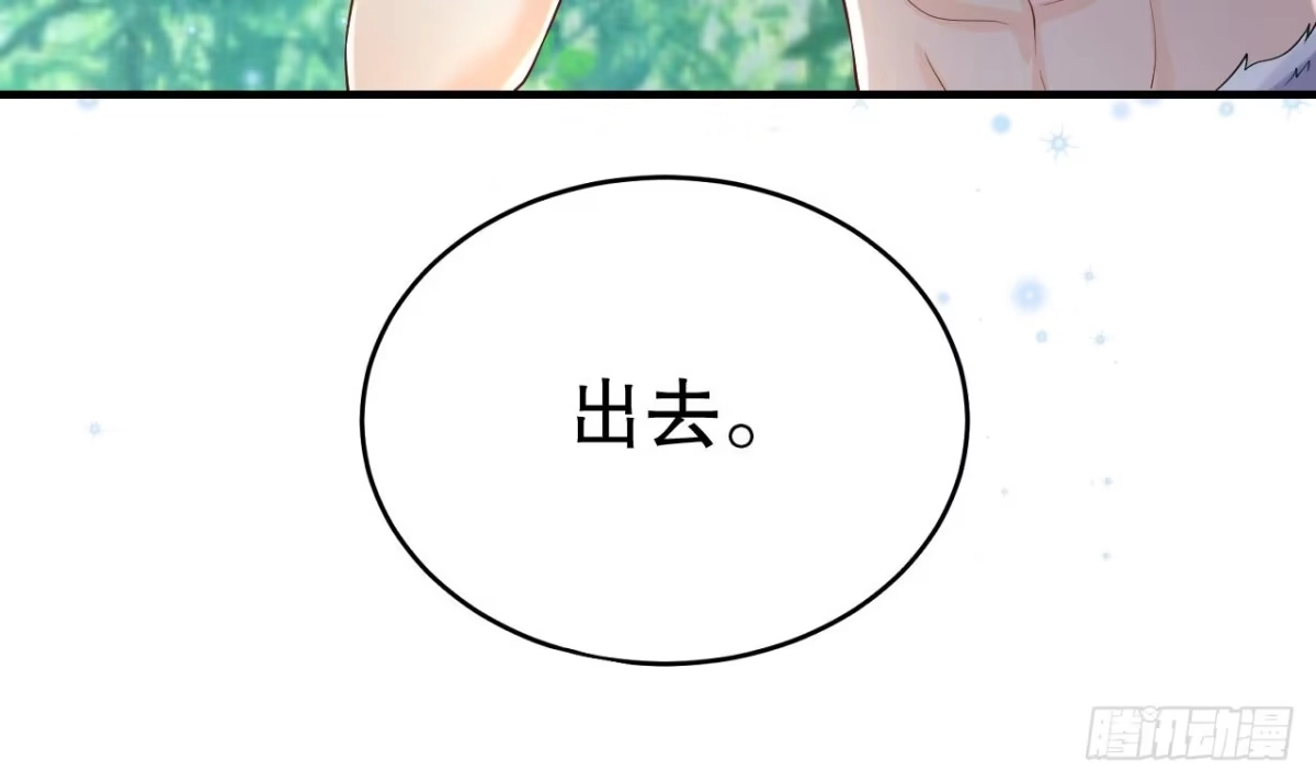 《兽世夫君争宠成瘾》第25话 是误会啊 第60页