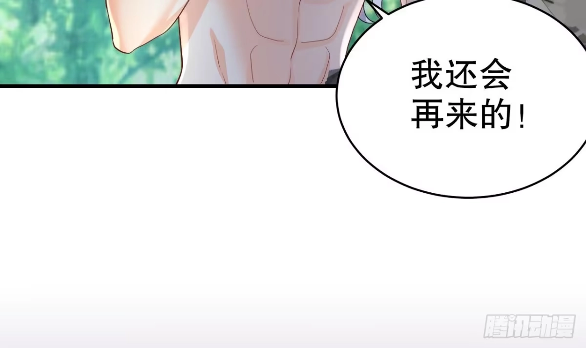 《兽世夫君争宠成瘾》第25话 是误会啊 第63页