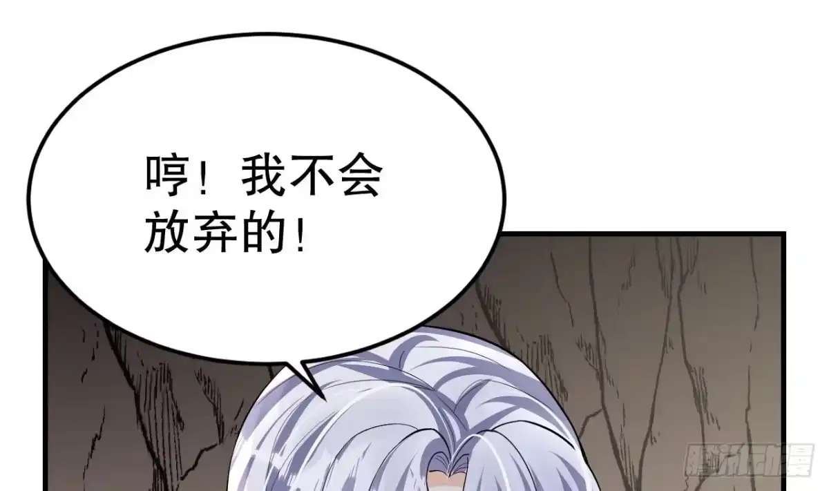 《兽世夫君争宠成瘾》第25话 是误会啊 第31页