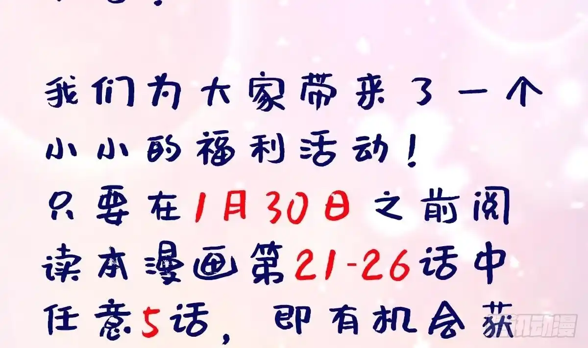 《兽世夫君争宠成瘾》第25话 是误会啊 第77页