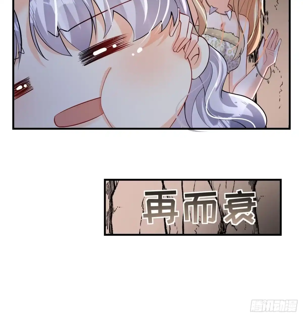 《兽世夫君争宠成瘾》第25话 是误会啊 第57页
