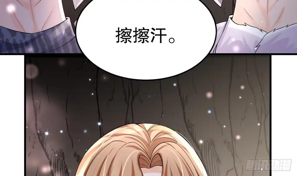 《兽世夫君争宠成瘾》第25话 是误会啊 第12页