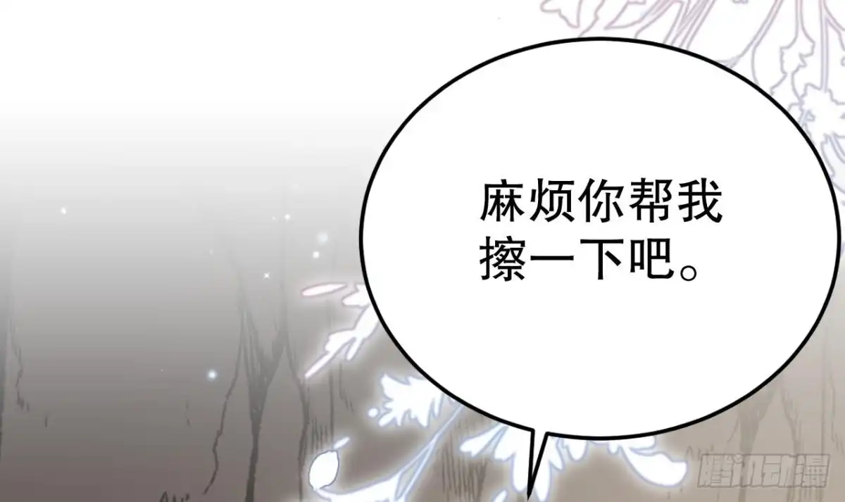 《兽世夫君争宠成瘾》第25话 是误会啊 第24页