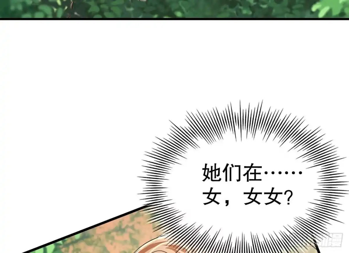 《兽世夫君争宠成瘾》第25话 是误会啊 第73页