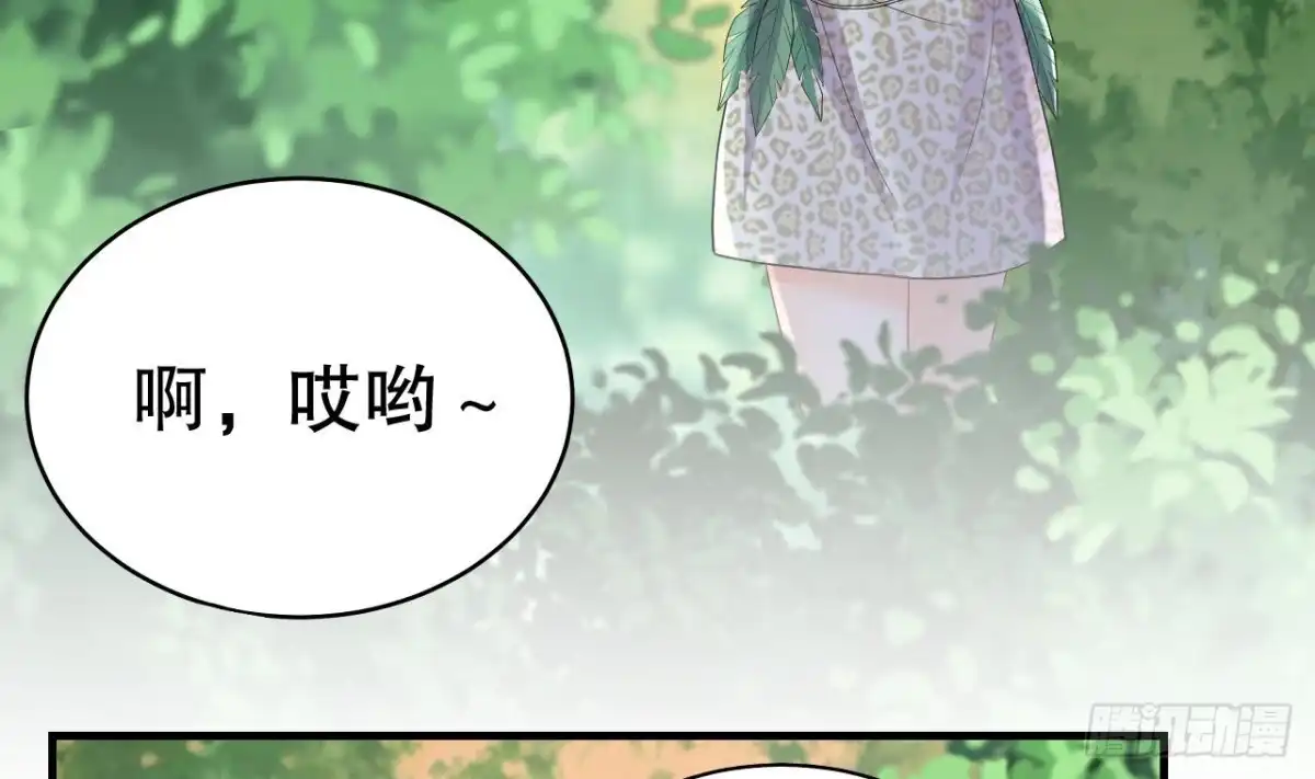 《兽世夫君争宠成瘾》第25话 是误会啊 第68页