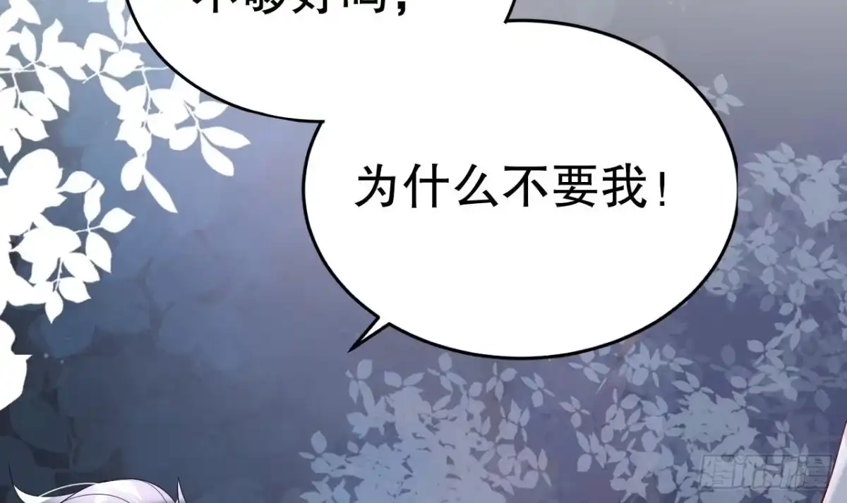 《兽世夫君争宠成瘾》第26话 隔着门板？ 第45页