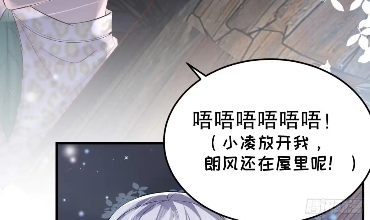 《兽世夫君争宠成瘾》第26话 隔着门板？ 第66页