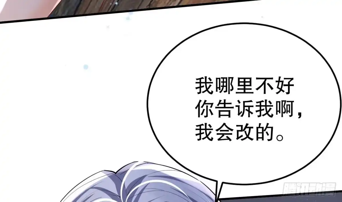 《兽世夫君争宠成瘾》第26话 隔着门板？ 第49页