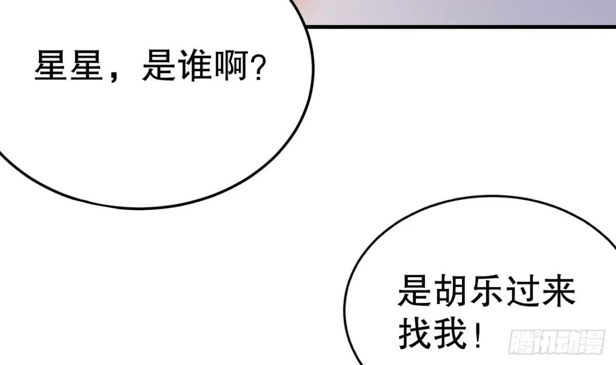 《兽世夫君争宠成瘾》第26话 隔着门板？ 第26页