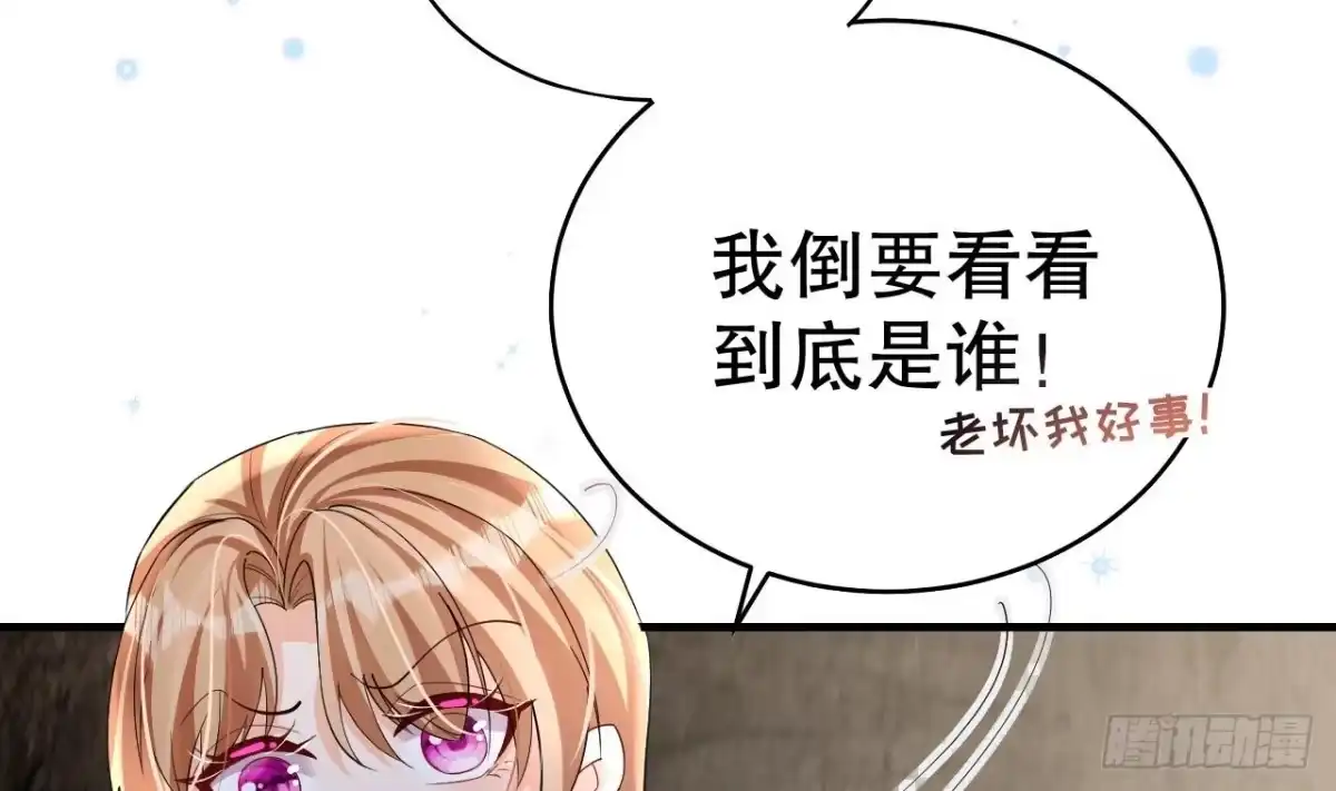 《兽世夫君争宠成瘾》第26话 隔着门板？ 第16页