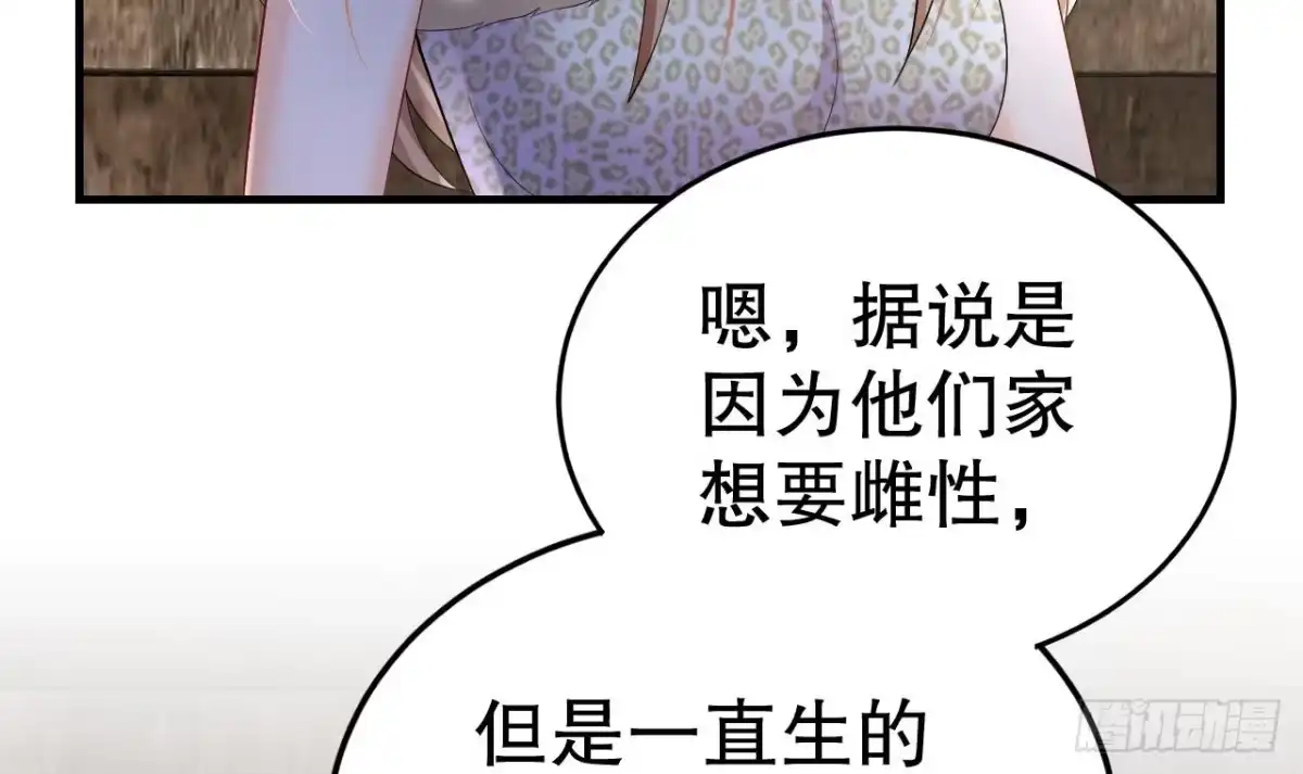 《兽世夫君争宠成瘾》第26话 隔着门板？ 第6页