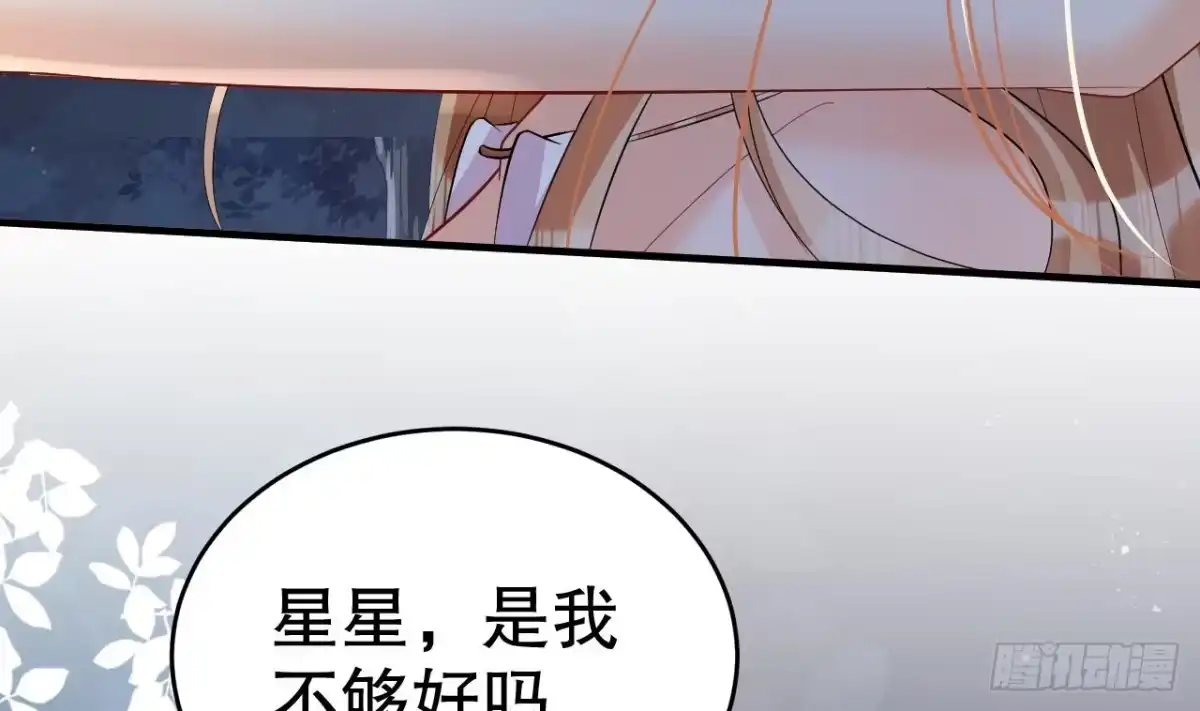 《兽世夫君争宠成瘾》第26话 隔着门板？ 第44页