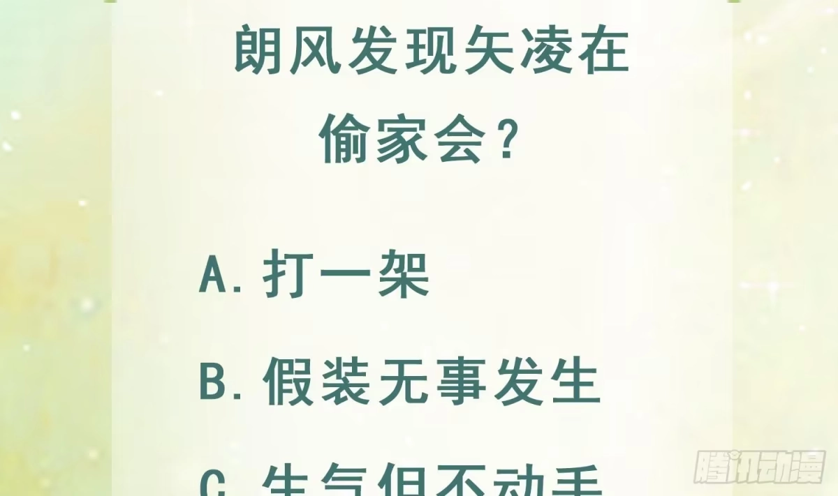 《兽世夫君争宠成瘾》第26话 隔着门板？ 第83页