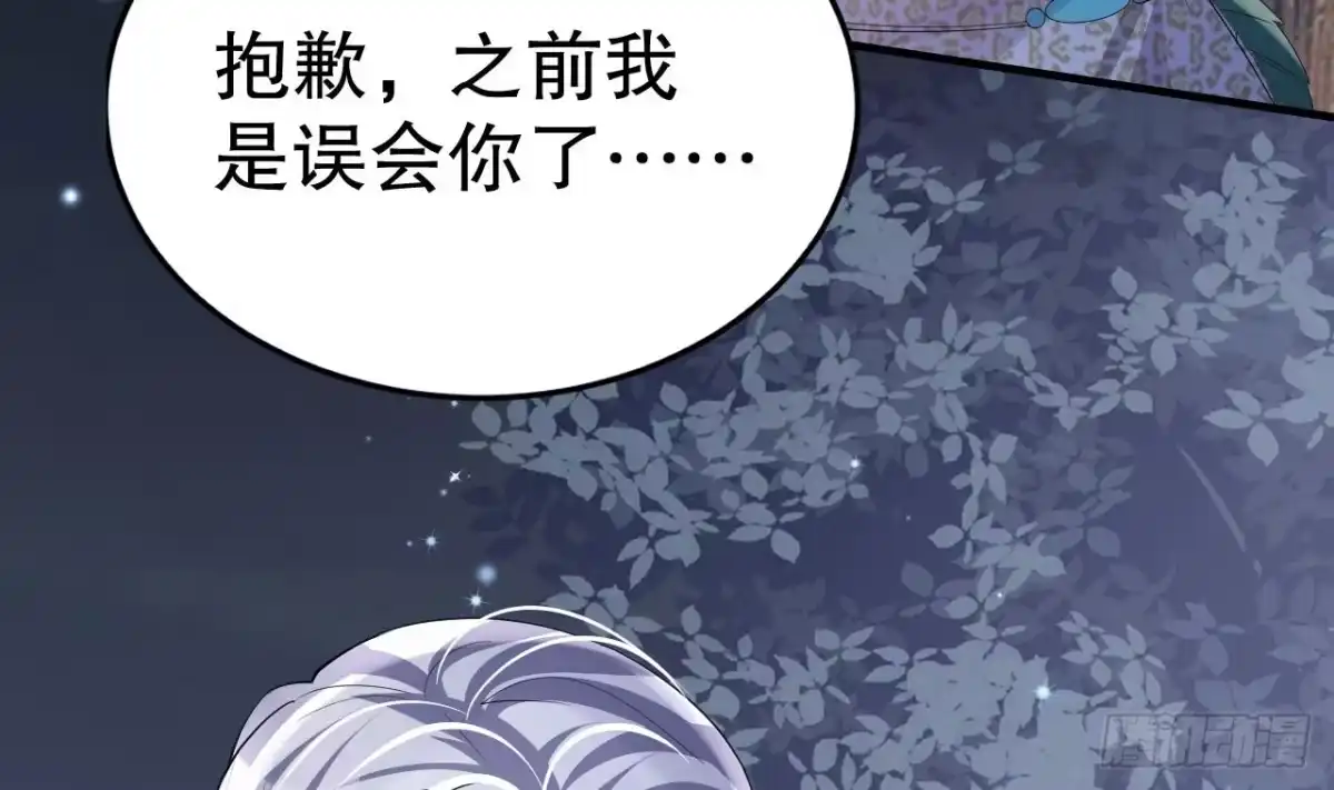 《兽世夫君争宠成瘾》第26话 隔着门板？ 第38页