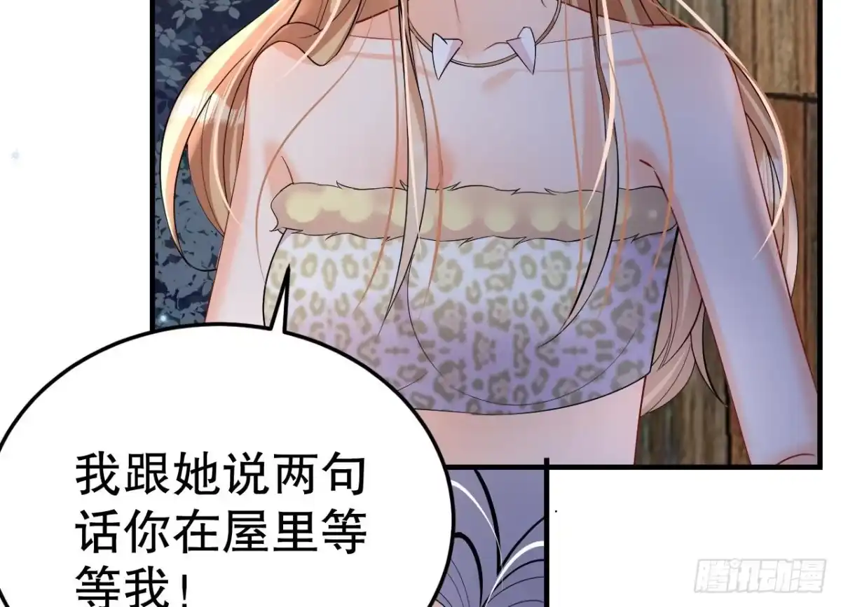 《兽世夫君争宠成瘾》第26话 隔着门板？ 第28页