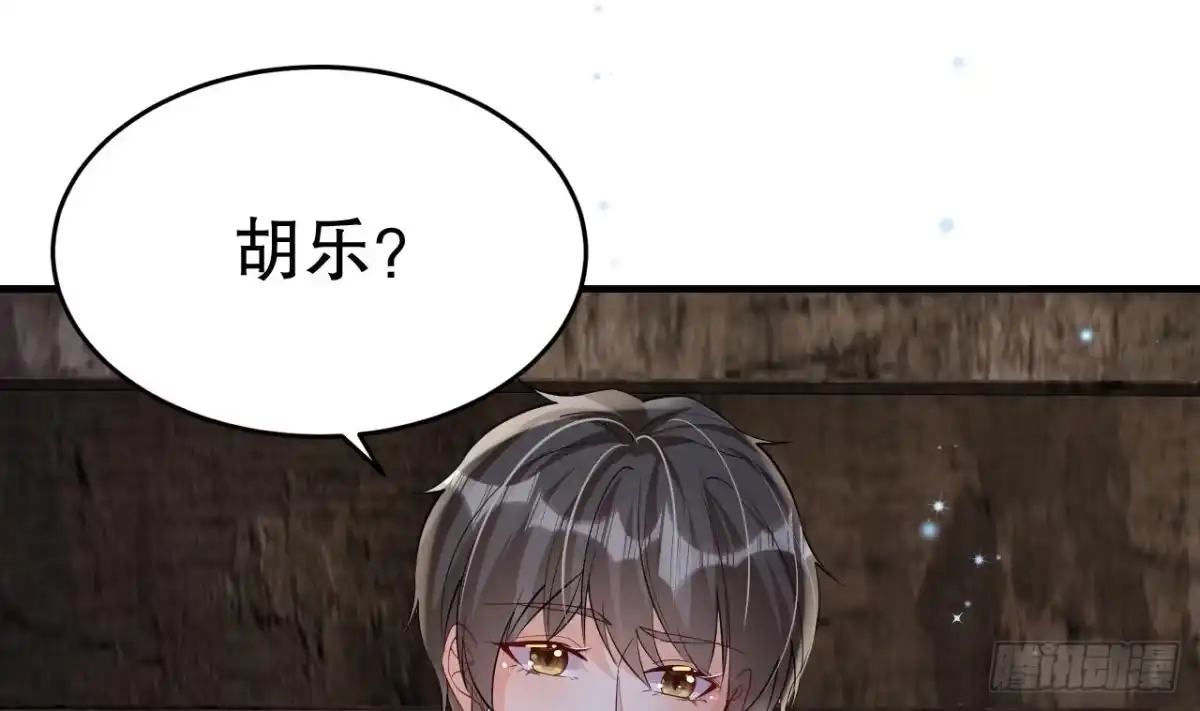《兽世夫君争宠成瘾》第26话 隔着门板？ 第31页