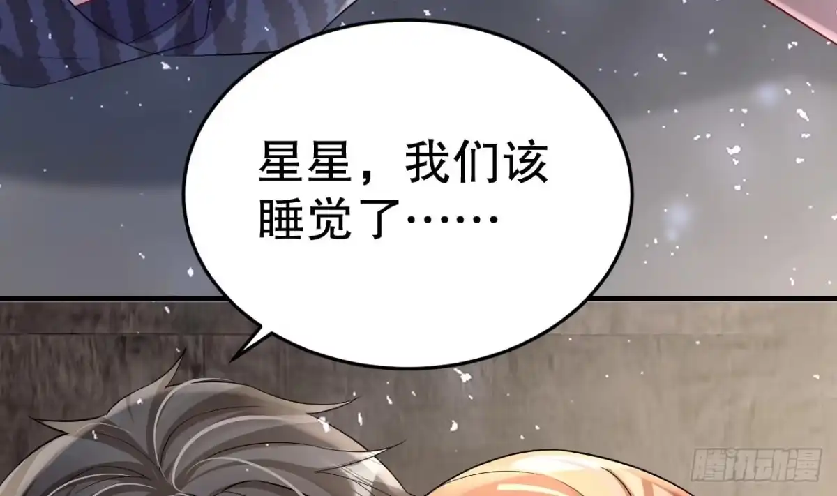 《兽世夫君争宠成瘾》第26话 隔着门板？ 第11页