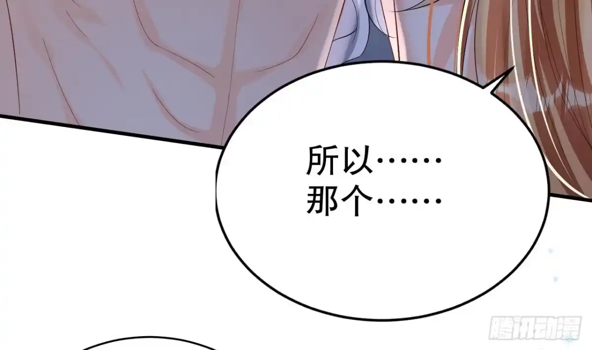 《兽世夫君争宠成瘾》第26话 隔着门板？ 第41页