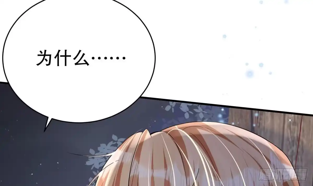 《兽世夫君争宠成瘾》第26话 隔着门板？ 第42页