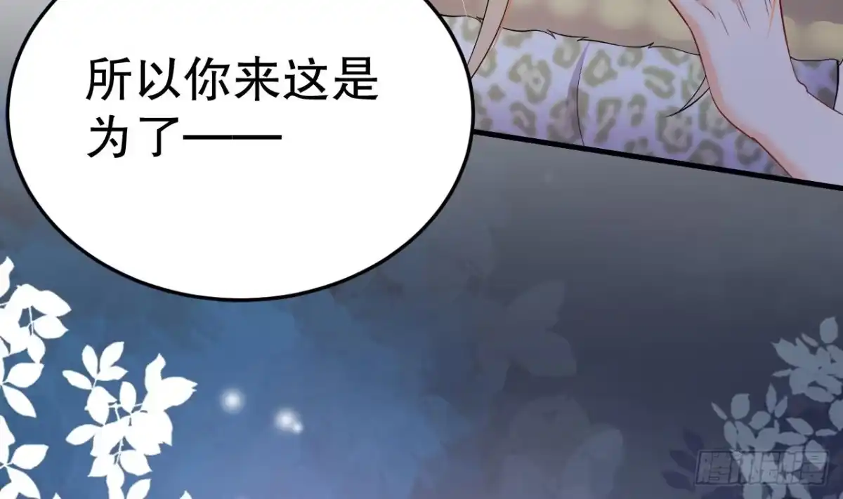 《兽世夫君争宠成瘾》第26话 隔着门板？ 第62页