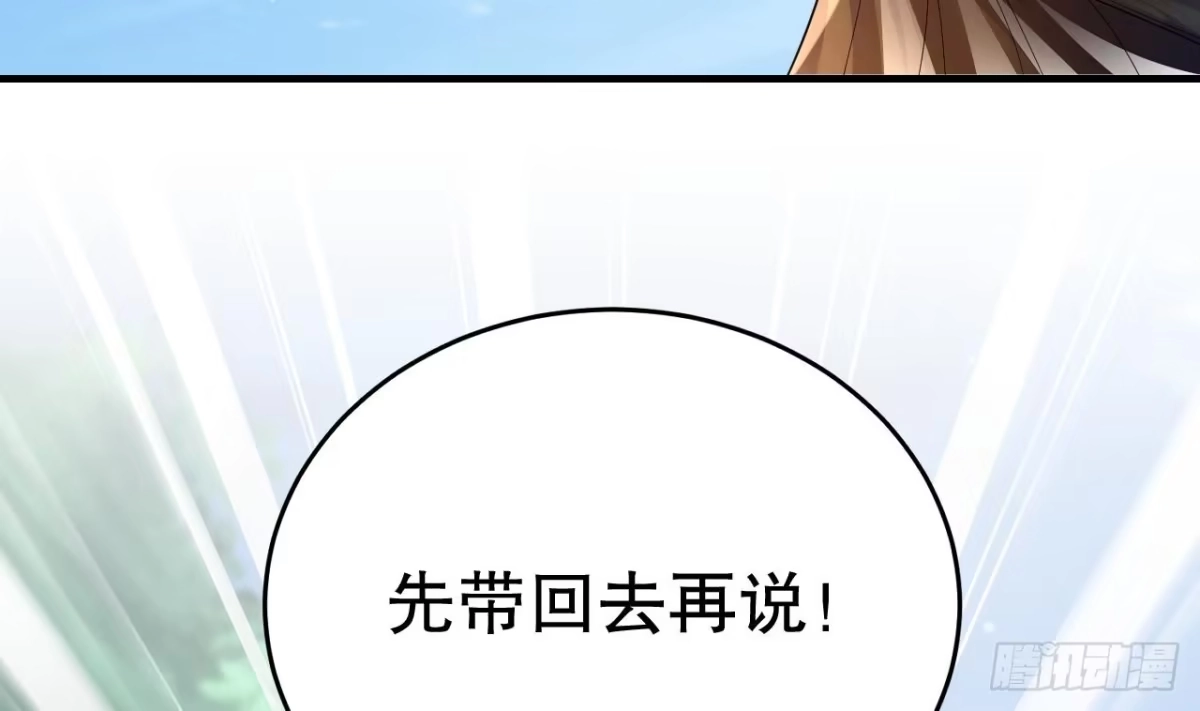 《兽世夫君争宠成瘾》第27话 被抓走了！ 第61页