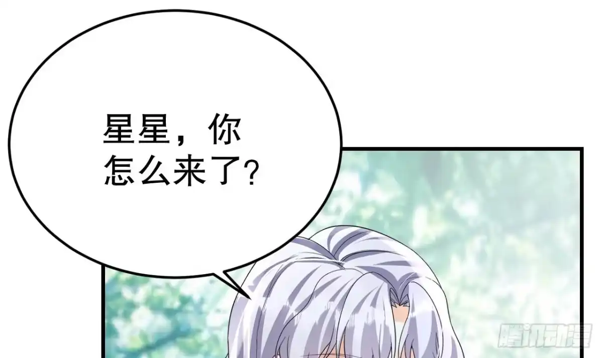 《兽世夫君争宠成瘾》第27话 被抓走了！ 第51页