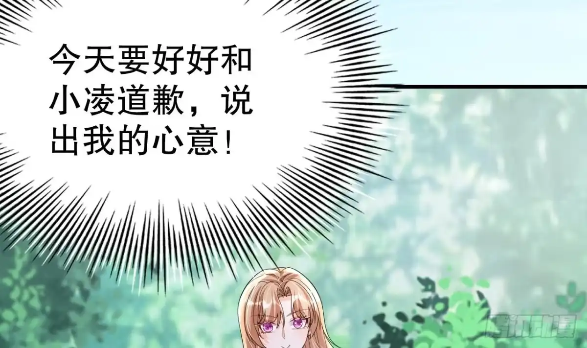 《兽世夫君争宠成瘾》第27话 被抓走了！ 第49页