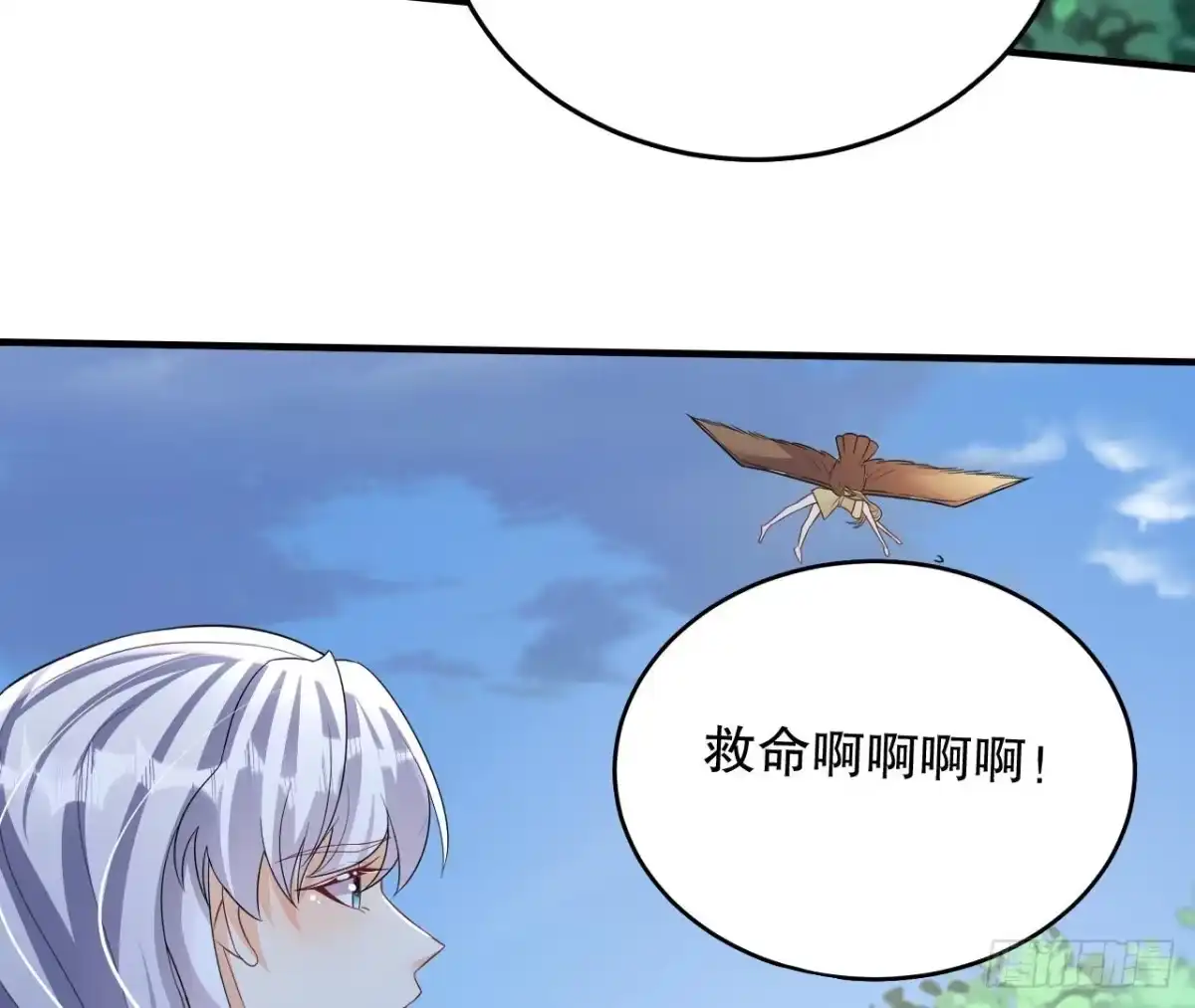 《兽世夫君争宠成瘾》第27话 被抓走了！ 第71页