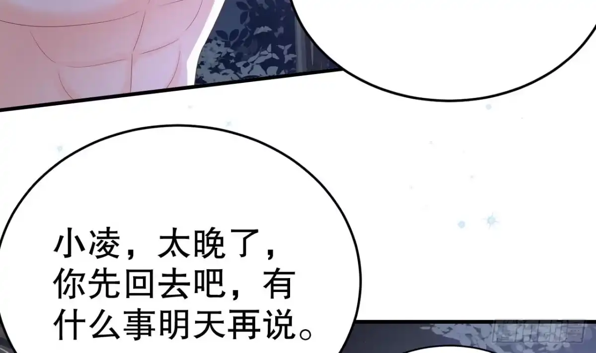《兽世夫君争宠成瘾》第27话 被抓走了！ 第34页