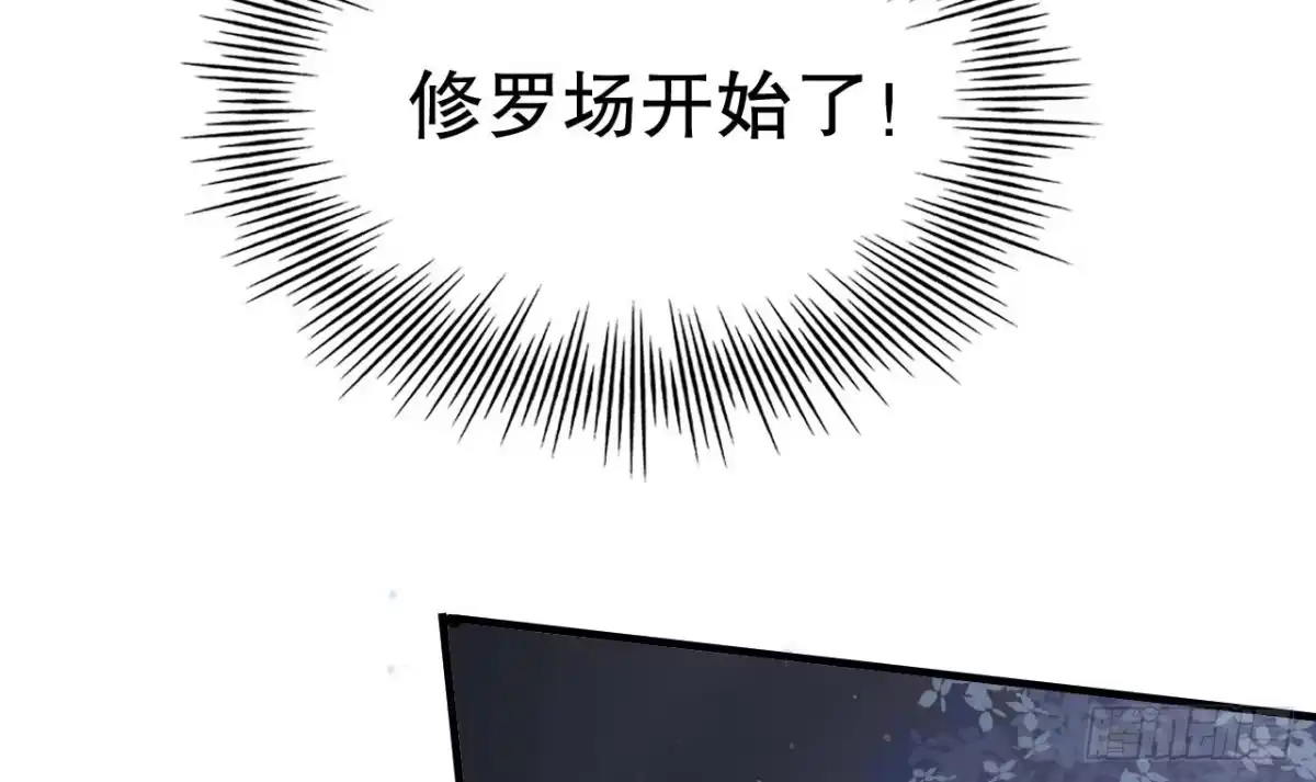 《兽世夫君争宠成瘾》第27话 被抓走了！ 第30页