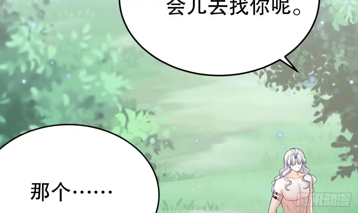 《兽世夫君争宠成瘾》第27话 被抓走了！ 第54页