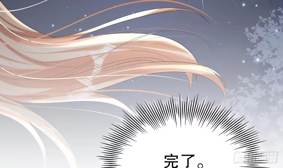 《兽世夫君争宠成瘾》第27话 被抓走了！ 第17页