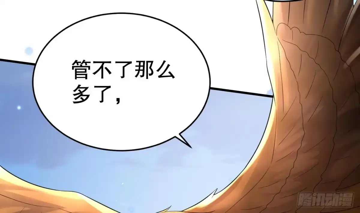 《兽世夫君争宠成瘾》第27话 被抓走了！ 第59页