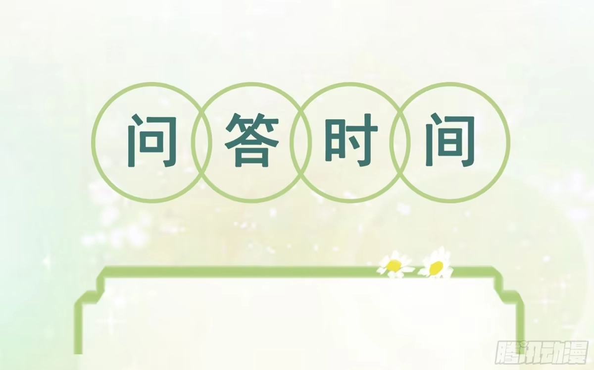 《兽世夫君争宠成瘾》第27话 被抓走了！ 第73页