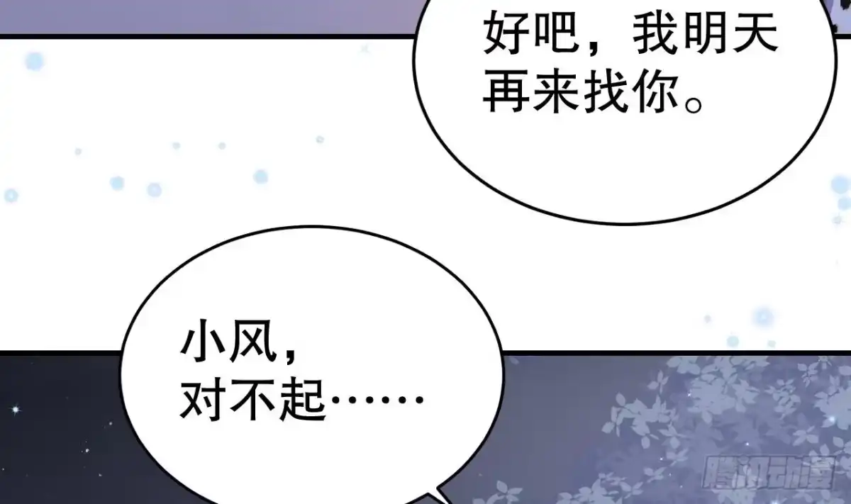《兽世夫君争宠成瘾》第27话 被抓走了！ 第37页