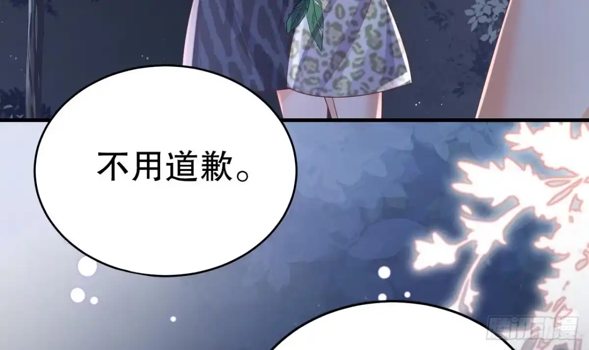 《兽世夫君争宠成瘾》第27话 被抓走了！ 第39页